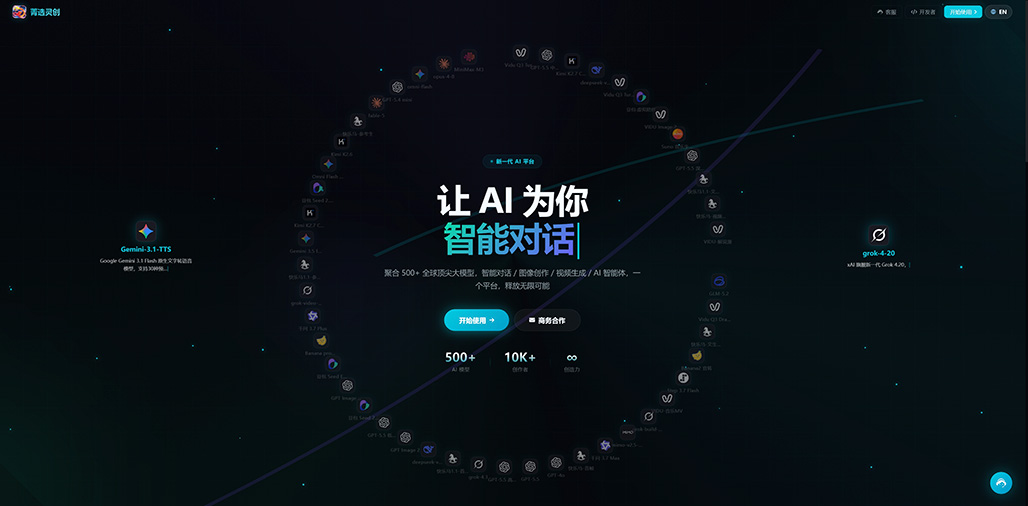 菁选灵创AIGC全景制作案例图